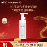 AHC透明质酸小神仙水洗面奶150ml  深层清洁 护肤品  新年礼物