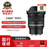 SAMYANG三阳森养14mm F2.8 \ MK2超广角全画幅单反RF口镜头 14mm F2.8 MK2二代 索尼E口