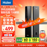 海尔 (Haier)  智能门锁 指纹锁 密码锁 家用防盗门 智能联网 电子锁 E17pro标准锁体-7种解锁方式