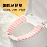 bydoll冬季马桶垫粘贴式加厚坐垫家用坐便套秋冬防水大号垫2026新款粉短