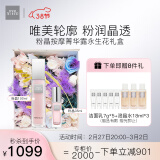 THE GINZA御银座粉晶菁华礼盒（粉菁华100ml+粉菁华35ml）效期至26年1月