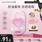 蜜丝佛陀（MAXFACTOR）蕾虎联名粉饼定妆遮瑕C01号玉瓷白10g全新升级  效期至26年9月