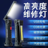 拜杰工作灯 多功能汽修灯应急灯检修灯户便携USB充电磁吸工作灯 磁吸工作灯 可折叠黑色