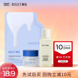 颐莲（RELLET）会员尝鲜装 拉新礼包（面霜14g+控油水20ml+乳敷膜1片）