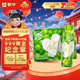 蒙牛真果粒茉莉风味+青提果粒酸奶饮品230g×10瓶 礼盒装