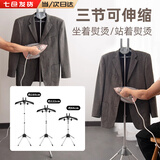 Aseblarm挂烫衣架立式烫衣板手持熨烫机架子可伸缩挂烫机架子烫衣服神器 挂烫衣架