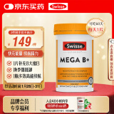 Swisse斯维诗 超级复合维生素B族60片含17种营养 8大B族维生素b1b2b3b6