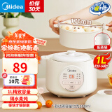 美的（Midea） 电炖锅 隔水炖煲汤锅 七大烹饪功能电砂锅 白瓷内胆 防干烧迷你电炖盅 bb煲 婴儿辅食锅 【新上市】配蒸笼 DZE1068- 1L