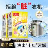 巨奇严选 洗衣网兜洗衣机清洗清洁剂爆氧粉机槽滚筒波轮强力除垢菌剂