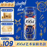 kronenbourg 1664白啤酒500ml*12罐精酿啤酒小麦啤酒整箱装礼盒装年货送礼