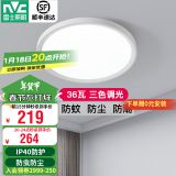 雷士（NVC）led卧室吸顶灯厨房灯浴室阳台过道走廊玄关入户灯IP40防蚊虫 如月 36瓦三段调光500*80mm【哑白】