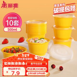 美丽雅 一次性饭盒圆形500ml*10套 快餐打包碗加厚带盖保鲜可微波炉