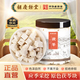 【饮片高标准】胡庆余堂 茯苓220g 中药饮片 利水渗湿 健脾宁心 安徽道地精选 药典精制中药饮片中药材