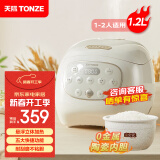 天际（TONZE）电饭煲1.2L 家用陶瓷内胆不粘电饭锅 迷你智能预约0涂层饭煲多功能1-2人煮粥蒸米饭锅 BYQC22A12GC