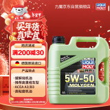 力魔（LIQUI MOLY）德国原装进口 魔法基因机油 5W-50 A3/B3 4L 汽车用品