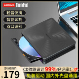 ThinkPad联想8倍速USB外置光驱 DVD刻录机 笔记本光驱外置 CD播放机台式机移动光驱 电脑便携外接光驱TX708