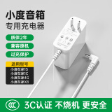 金陵声宝小度在家充电器充电线12V2A电源线智能音箱1s/1c/X8/nv50014G大金刚适配器4.0弯头