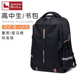 申派牛标（SINPAID BULL）扩容高中生书包男背包轻便减负大容量女大学生多功能旅行双肩包 X7-宇宙黑-爱马橙标准版