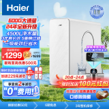 海尔（Haier）自然湃pro家用净水器600G净水机 RO反渗透过滤厨下自来水过滤直饮纯水机 HKC1560-R610D2U1