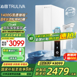 沁园（TRULIVA）净水器机家用双子芯3.9L/分钟等于1400G流速体验 8年RO反渗透过滤器净饮机 UR-S61296家电国家补贴