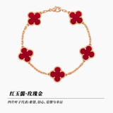 VCA同款梵克雅宝幸运四叶草手链女玫瑰金红玉髓白贝母五花手环 玫瑰金 五花手链【红玉髓】