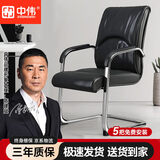 中伟（ZHONGWEI）办公椅电脑椅会议椅弓形椅家用弓形脚办公椅子洽谈椅会客椅