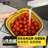 惠寻收纳框收纳盒大号收纳篮带提手收纳神器 沥水篮4件套【中号+小号】