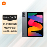 小米(MI) 平板REDMI Pad SE 11英寸平板电脑 90Hz高刷 娱乐影音办公学习平板 8 128GB深灰色