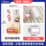 NittoCOLOCOLO日本进口粘尘纸粘毛器衣服除毛刷宠物毛多用途黏滚替换装 8cm 70撕 1个 强效粘毛器一个(红色)