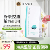 芳珂（FANCL）酵素洗颜粉小黑钻温和洁面保湿补水去黑头30个/包