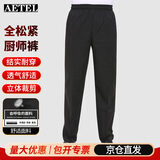 AETEL春夏厨师裤男松紧腰舒适透气酒店餐厅厨师工作服下装西裤工装裤