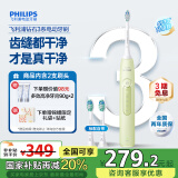 飞利浦（PHILIPS）电动牙刷钻石3系 情人节礼物 情侣款送男生女友 生日礼物 HX5161/05抹茶绿HX6730升级款 国家补贴