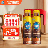碧丽珠（Pledge）木地板护理精油护理剂500ml护理蜡地板蜡地板精油防滑防开裂 500ml 2瓶 护理精油