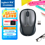 罗技（Logitech）M235 鼠标 无线鼠标 办公鼠标 对称鼠标 黑色 带无线2.4G接收器