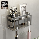 慕尼304不锈钢浴室电动牙刷置物架卫生间壁挂式免打孔牙膏漱口杯架子 [可拆卸]枪灰-双人牙刷架-不带杯