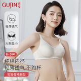 古今（GUJIN）商场同款】 内衣女纯棉内杯轻薄透气胸罩无钢圈大胸显小文胸送礼 浅玉 80C