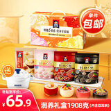 桂格5养燕麦片礼盒1908克（5黑+5红+5白+5润添加黑芝麻送礼送长辈父母