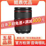 Canon佳能EF 24-105 24-70 16-35一代二代三代全画幅红圈镜头二手 EF 24-105 F4 IS II USM 99新