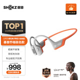 韶音（SHOKZ）OpenRun Pro S810骨传导蓝牙耳机开放式耳机运动无线骨传导耳机跑步不入耳挂耳式 【基普乔格联名】EK橙