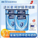 雀巢（Nestle）怡养中老年高钙奶粉400g 含膳食纤维早餐营养冲饮牛奶粉 独立包装 4袋【配杯勺】