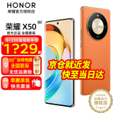 荣耀X50 新品5G手机 5800mAh大电池长续航 骁龙 燃橙色 8+256GB全网通