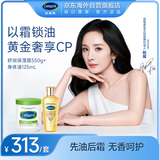 丝塔芙（Cetaphil）杨幂同款大白罐550g+身体油125ml 保湿霜润肤