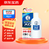 ROHTO乐敦日本进口曼秀雷敦AD安肤康宝宝皮肤干过敏止痒缓解消肿乳液 120g