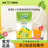 雀巢（Nestle） 果维C+ 果珍橙味黑加仑速溶粉果味果汁粉固体饮料冲剂 袋装夏季 柠檬味840克