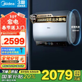 美的（Midea）60升玲珑超薄双胆扁桶电热水器防电墙3300W变频 镁棒免换出水断电F6033-UDplus一级能效以旧换新