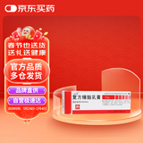 人人康复方樟脑乳膏15g*1支/盒 湿疹皮肤瘙痒荨麻疹过敏性皮炎红肿