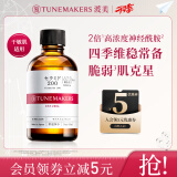 渡美（TUNEMAKERS）神经酰胺皮脂膜修护精华液特润红绷带保湿紧致护肤品情人节礼物