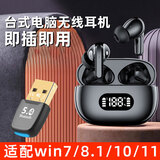 蒙太一 台式电脑无线蓝牙耳机专用 win7/8/10/11笔记本挂耳式运动不入耳跑步高音质开放式5.4蓝牙接收器 黑色升级入耳式【音效更好】