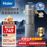 海尔（Haier）前置过滤器前十名8T大通量家用净水器40微米全自动反冲洗无需手动实时水压监测全屋净水机HP-45