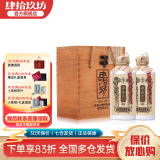 肆拾玖坊【年货送礼】酱香型白酒酱酒 53度整箱装 木箱 53度 500mL 2瓶 宗师木箱整箱装